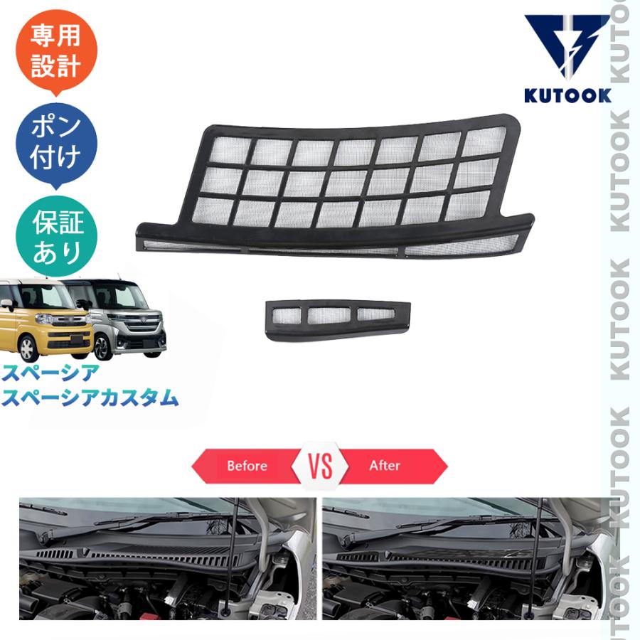 KUTOOK 新型スペーシアカスタム エアインテックカバー スペーシア