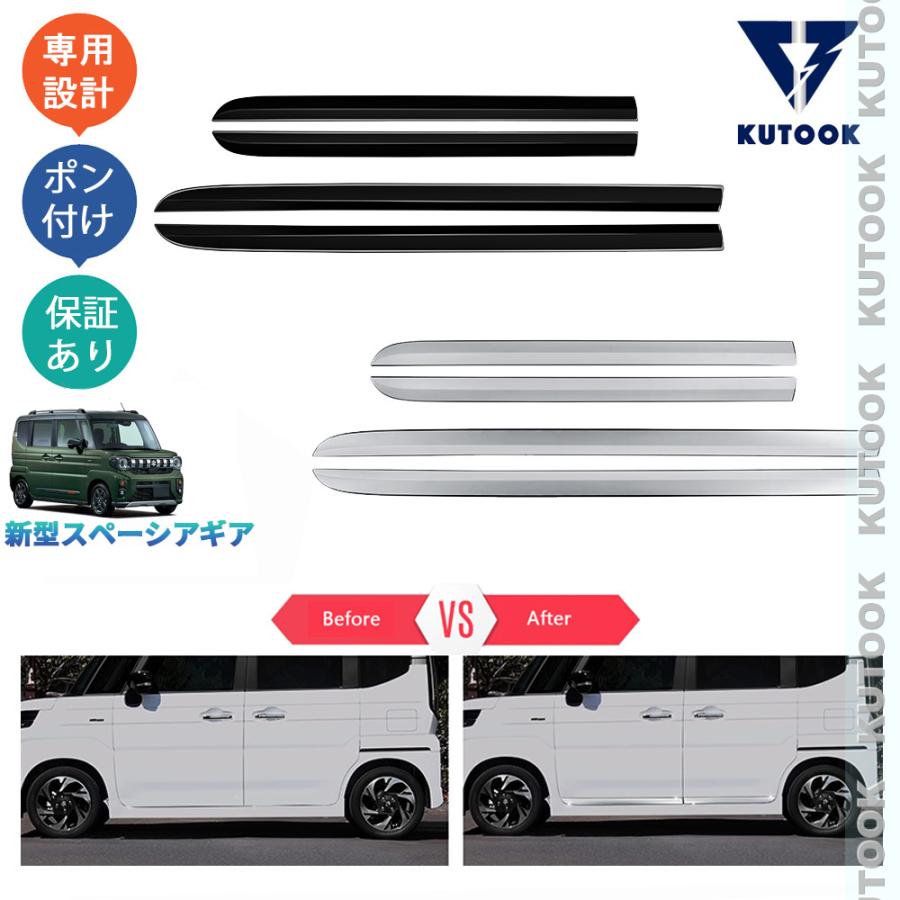 KUTOOK 新型スペーシアギア ドアロアガーニッシュ スペーシア MK94S