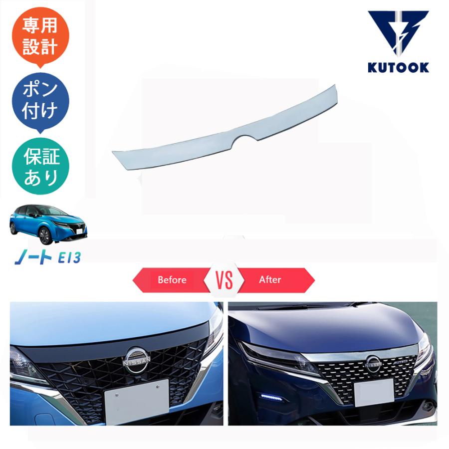 爆買 KUTOOK 3代目ノートe13 グリルガーニッシュ ノートe‐POWER