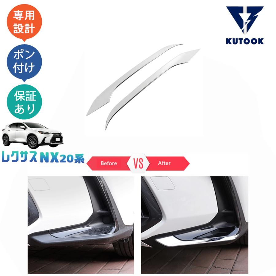 レクサス LEXUS NX20系 サイドガーニッシュ【E71d】｜Yahoo