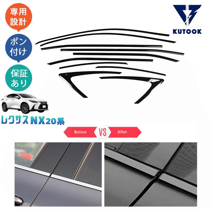 【ブラックフライデー限定セール】 KUTOOK 新型レクサスNX20系 ドア差しモール NX250 250h 350h 450h+ AAZH20 AAZH25 AAZH26 アクセサリー カスタムパーツ | ブランド登録なし