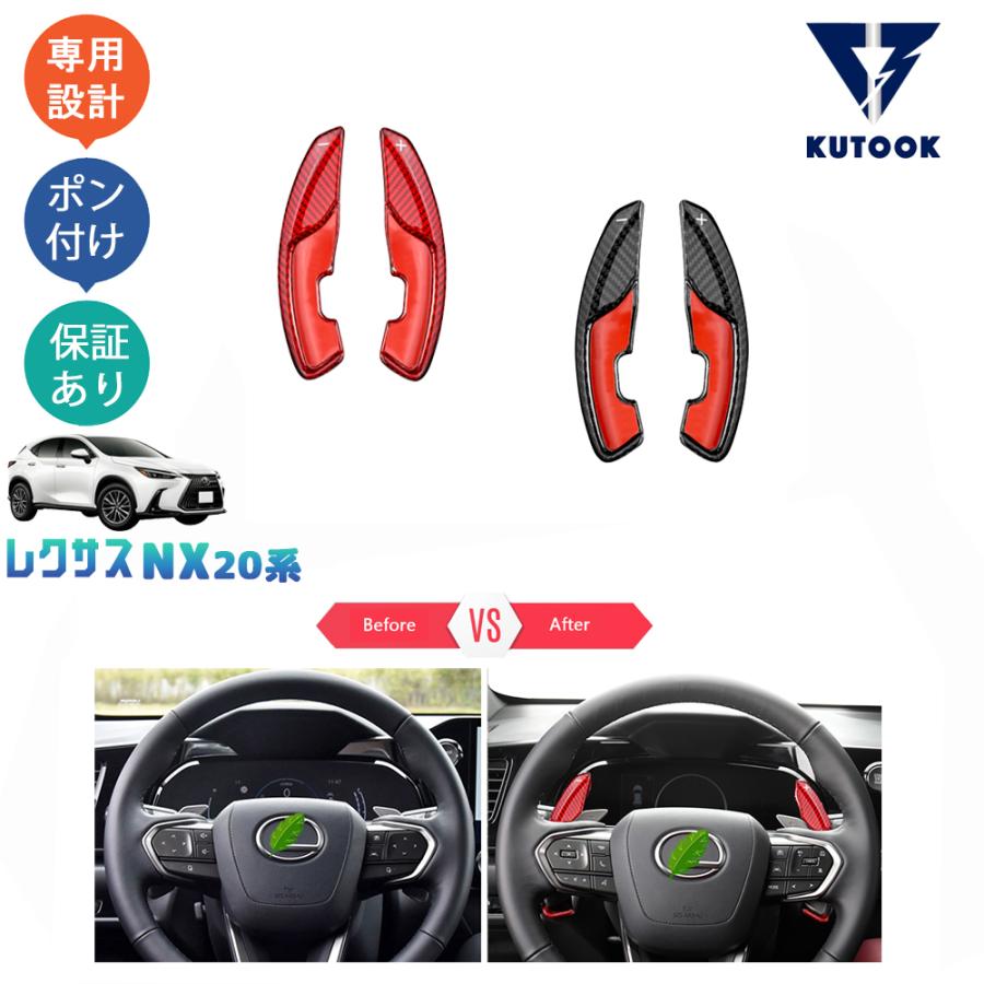 LEXUS 専用 パドルシフトカバー　社外品 楽天市場】ONTTO レクサスとの互換性 パドルシフトカバー 高級 リアル