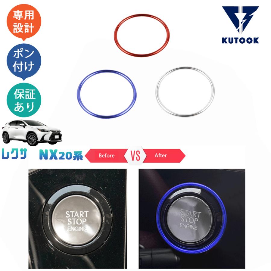 KUTOOK 新型レクサスNX20系 NX250 250h 350h 450h+ エンジンスターターリング エンジンスターターカバー | ブランド登録なし