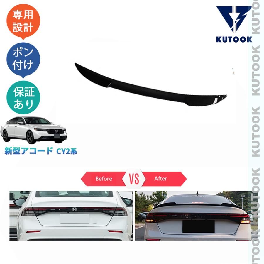 KUTOOK 新型アコード トランクスポイラー アコードe:HEV CY2 外装