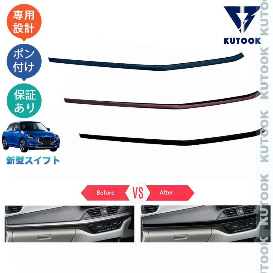 KUTOOK 新型スイフト コンソールガーニッシュ スイフト ZDEDS ZCDDS XG