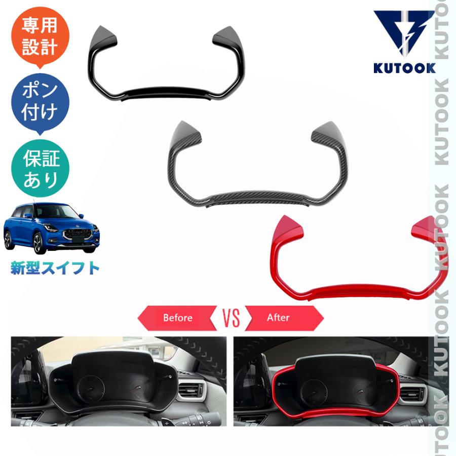 新型スイフトZDEDS ZCDDS XG MZ MX用ドレスアップ KUTOOK 新型スイフト メーターパネル スイフト ZDEDS ZCDDS XG MZ MX