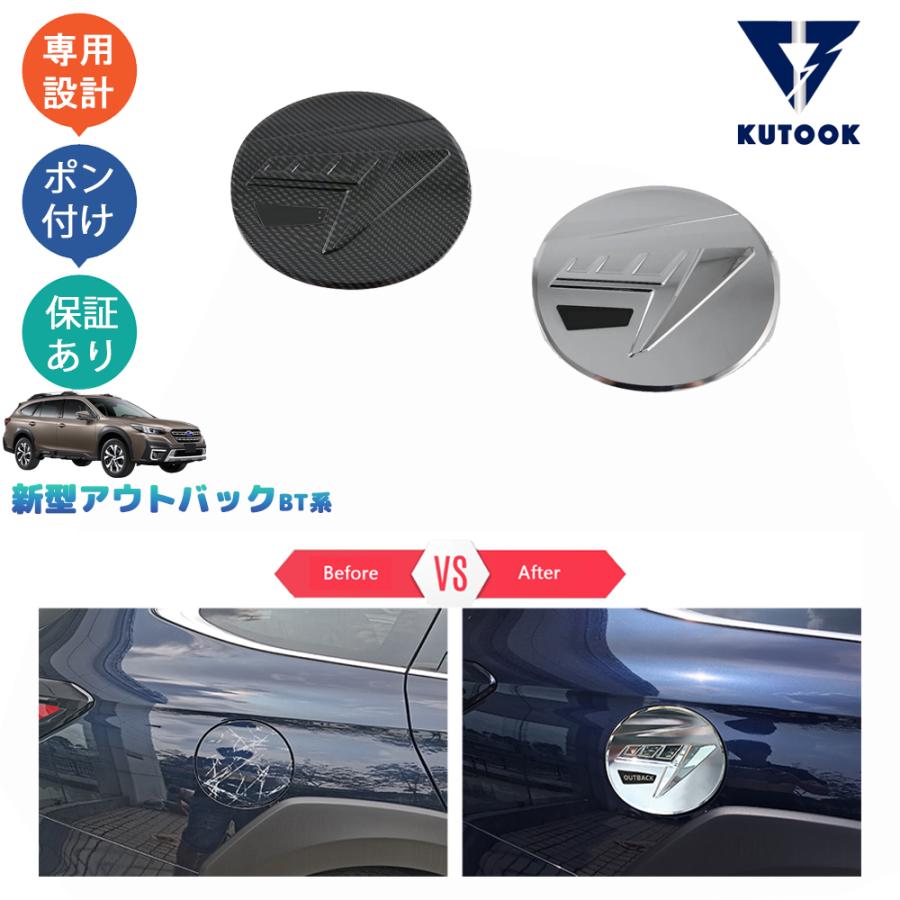 KUTOOK 新型レガシィアウトバック 給油口カバー BT5 パーツ : KUTOOK