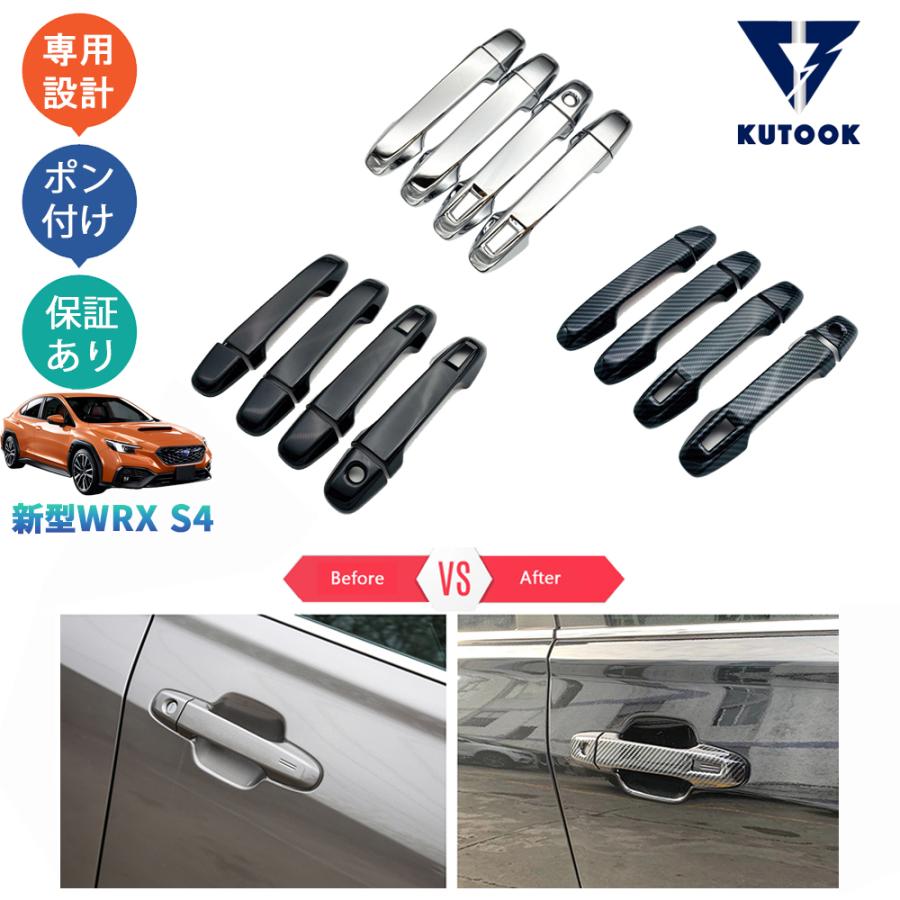 KUTOOK 新型WRX ドアハンドルカバー S4 VBH WRX アクセサリー パーツ