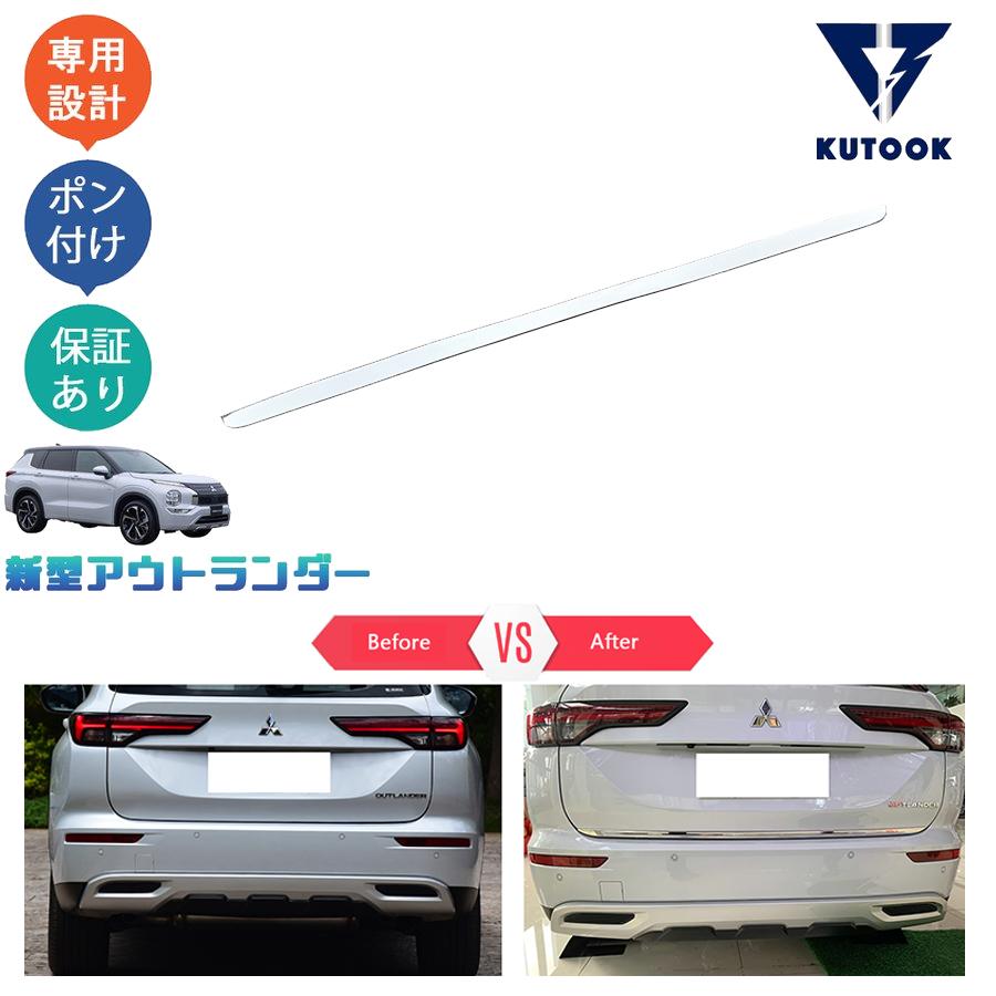 KUTOOK 新型アウトランダーphev テールゲートトリム アウトランダー GN