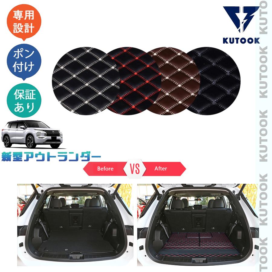 KUTOOK 新型アウトランダーphev トランクトレイ アウトランダー GN系