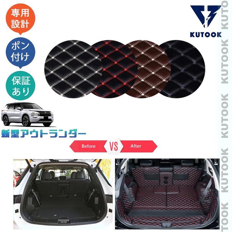 KUTOOK 新型アウトランダーphev アウトランダー GN系 レザー7人