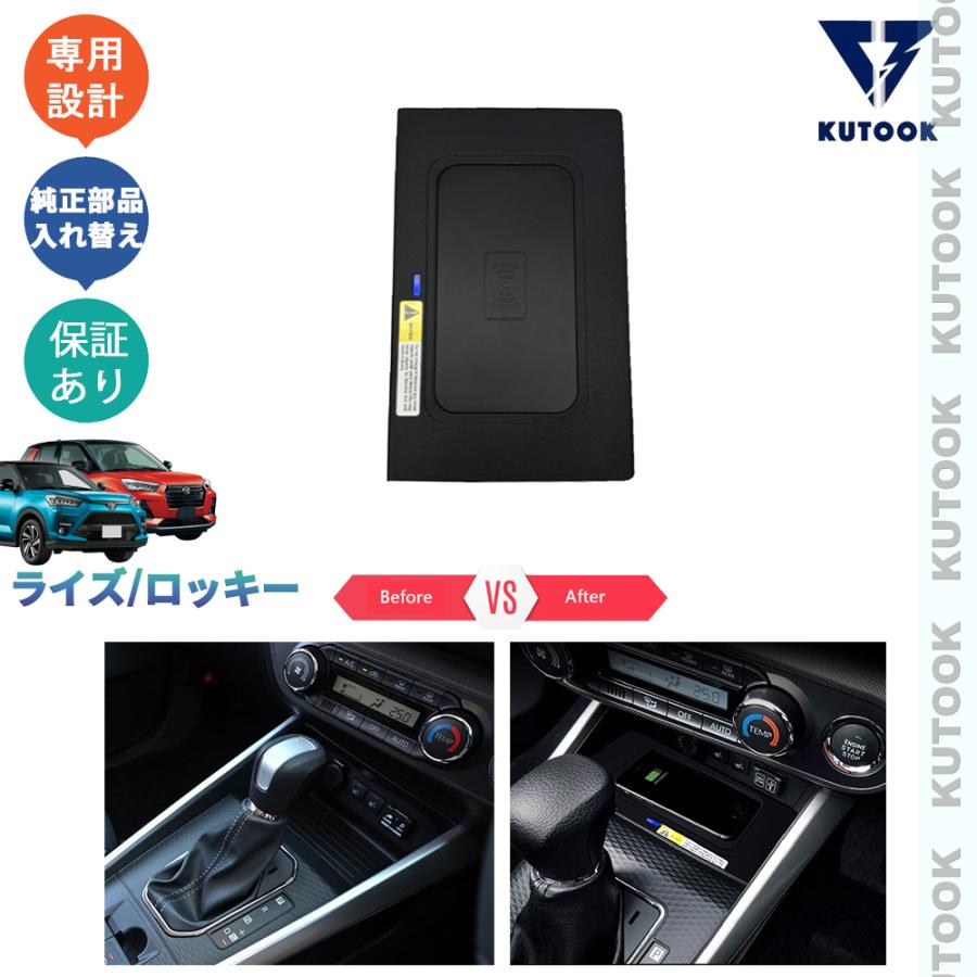 KUTOOK 新型ライズ 無線充電 ライズ1.0 新型ロッキー A210A A202A
