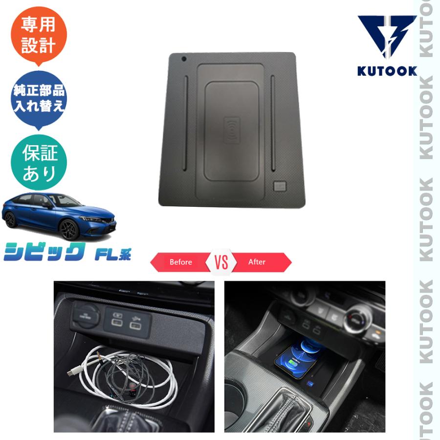 チー対応 KUTOOK 新型シビック 無線充電 シビックFL1 タイプR パーツ