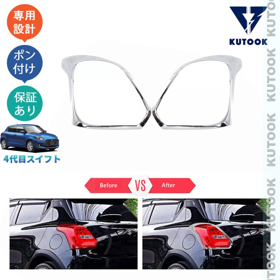 KUTOOK 4代目スイフト スイフトハイブリッド RS ZC13S ZC83S