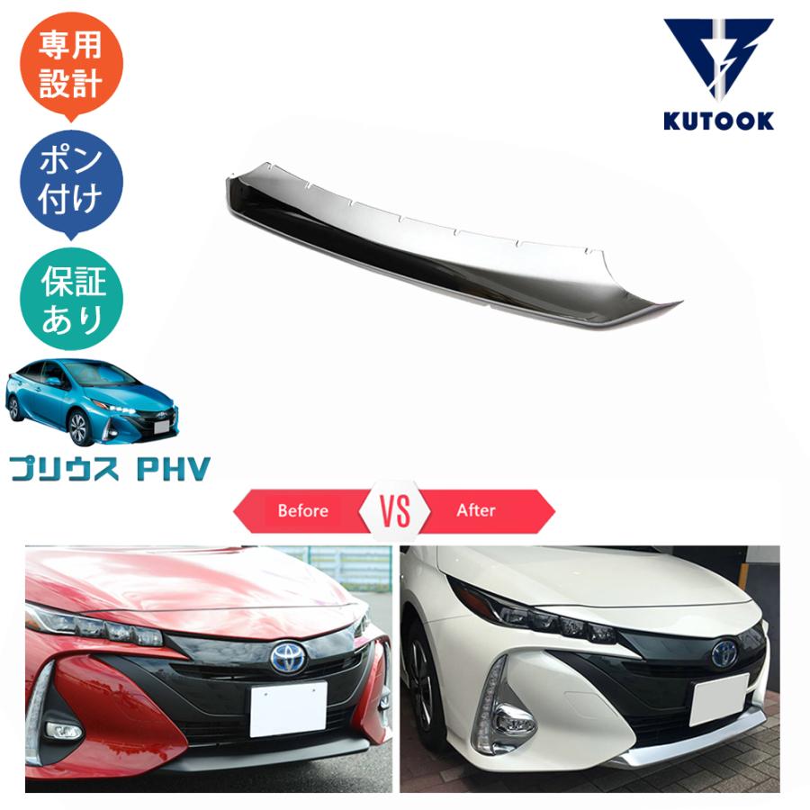 KUTOOK プリウスPHV ZVW52 カスタム パーツ フロントバンパー