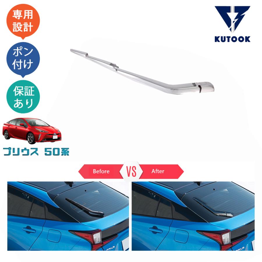 KUTOOK プリウス50系 前期 後期 アクセサリー テールゲート