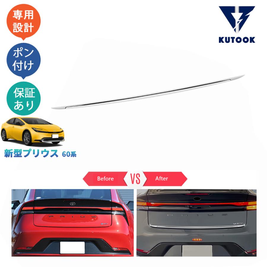 KUTOOK 新型プリウス トランクトリム プリウス60系 5代目プリウス PHEV