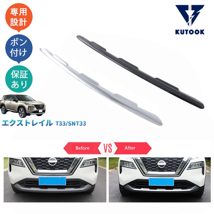 エクストレイル t33 バンパーガード KUTOOK 4代目エクストレイル バンパーガード 新型エクストレイルT33