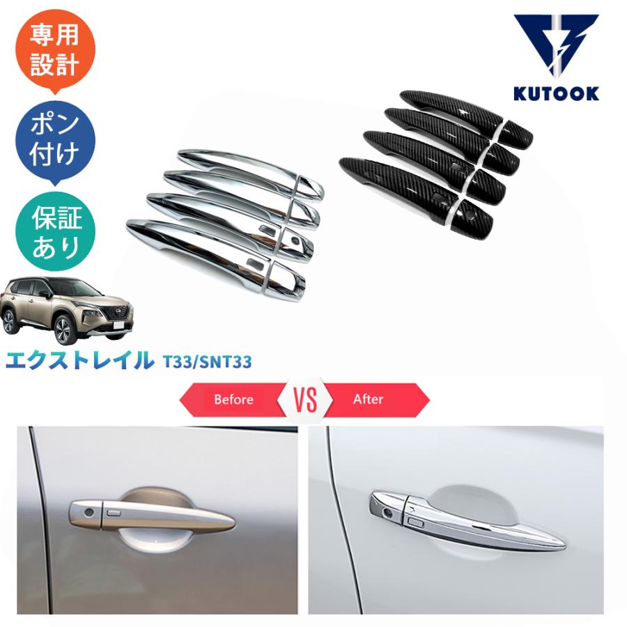 KUTOOK 新型エクストレイル ドアハンドルカバー 新型エクストレイルT33