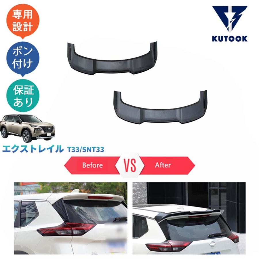 KUTOOK 4代目エクストレイル テールゲートスポイラー 新型