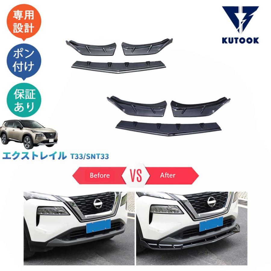KUTOOK 4代目エクストレイル フロントバンパースポイラー 新型