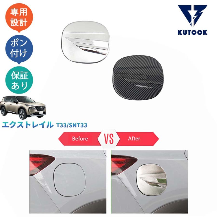 KUTOOK 4代目エクストレイル 給油口カバー 新型エクストレイルT33