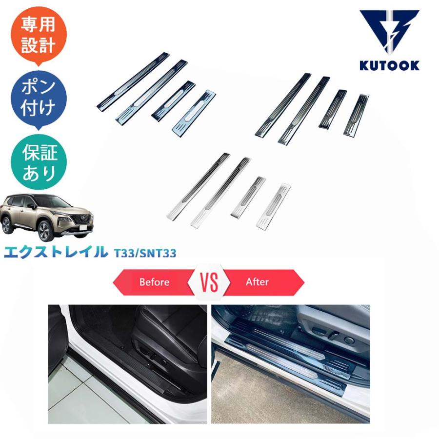 KUTOOK 4代目エクストレイル サイドステップガード 新型エクストレイル
