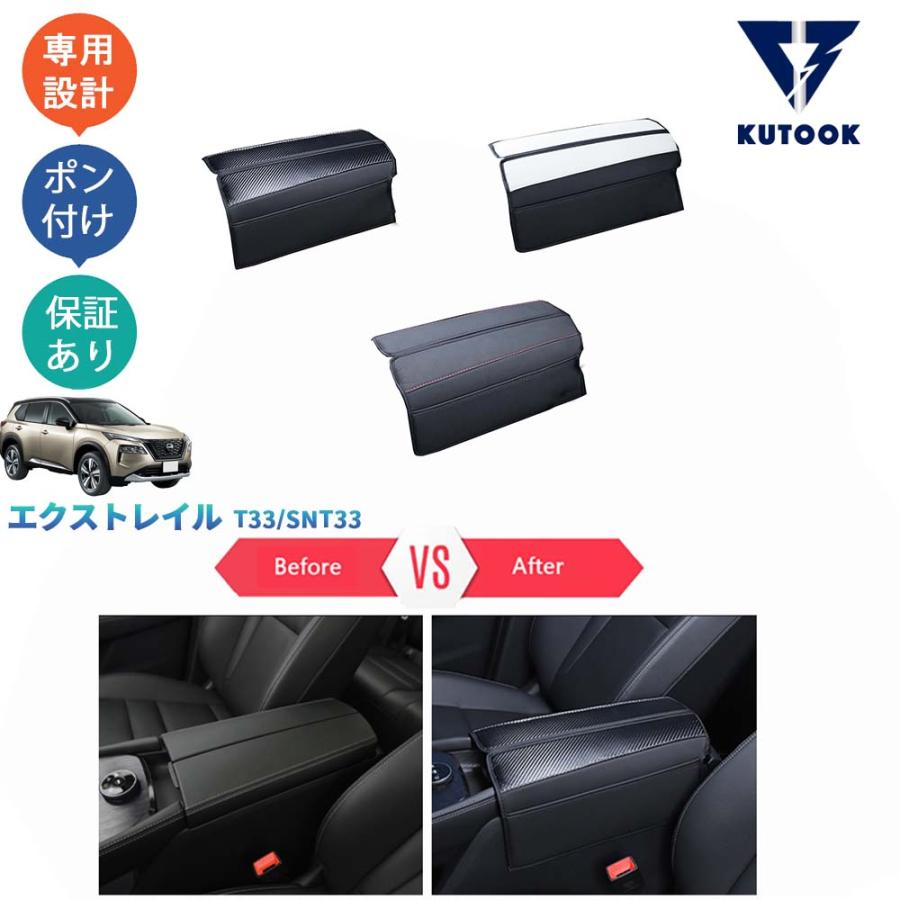 KUTOOK 4代目エクストレイル アームレストマット 新型エクストレイル