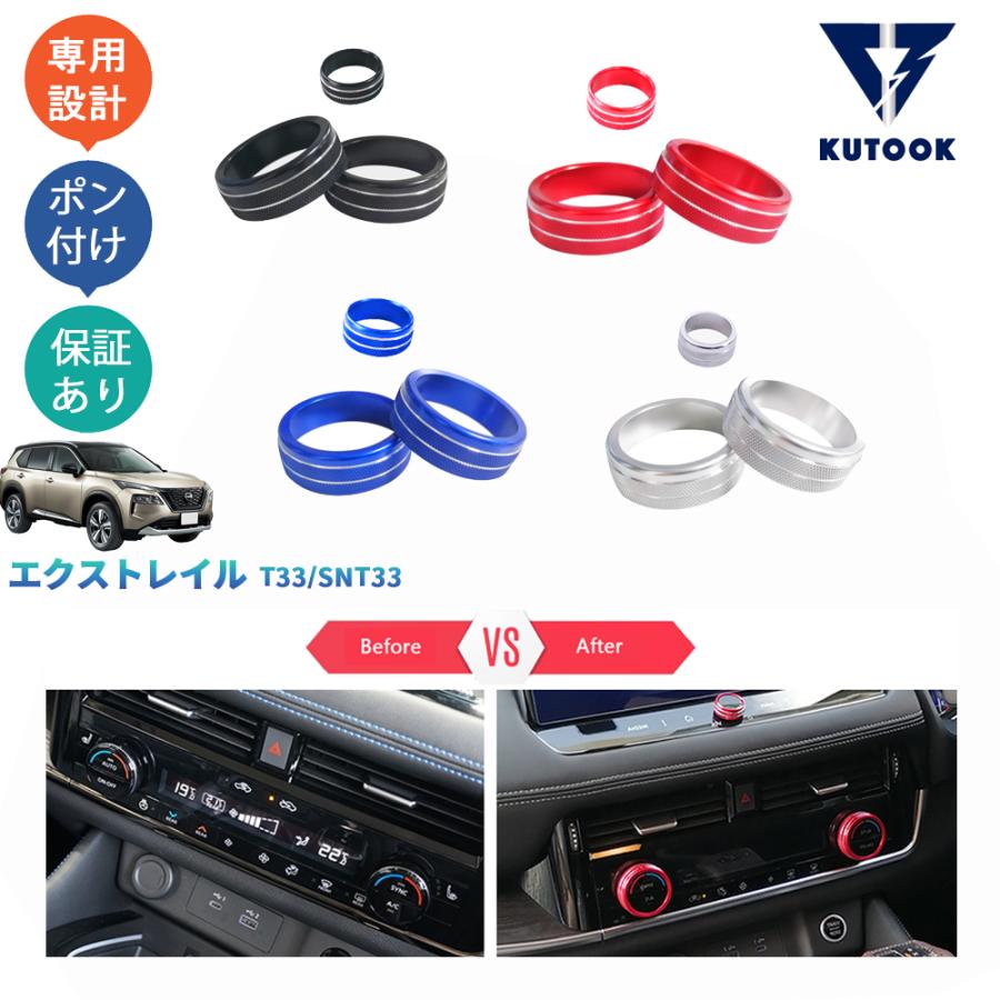 KUTOOK 新型エクストレイル エアコンダイヤル エクストレイルe‐POWER