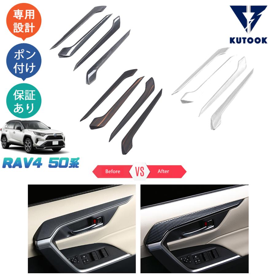 新型RAV4 ドアパネル KUTOOK 新型RAV4 ドアパネルカバー 50系 rav4 パーツ : KUTOOK ヤフー