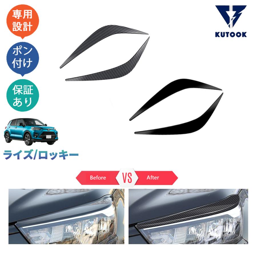 数量限定　トヨタライズ　ダイハツロッキー　ヘッドライト、テールランプガーニッシュ 楽天市場】ライズ Raize 200系 ダイハツ ロッキー Rocky テール