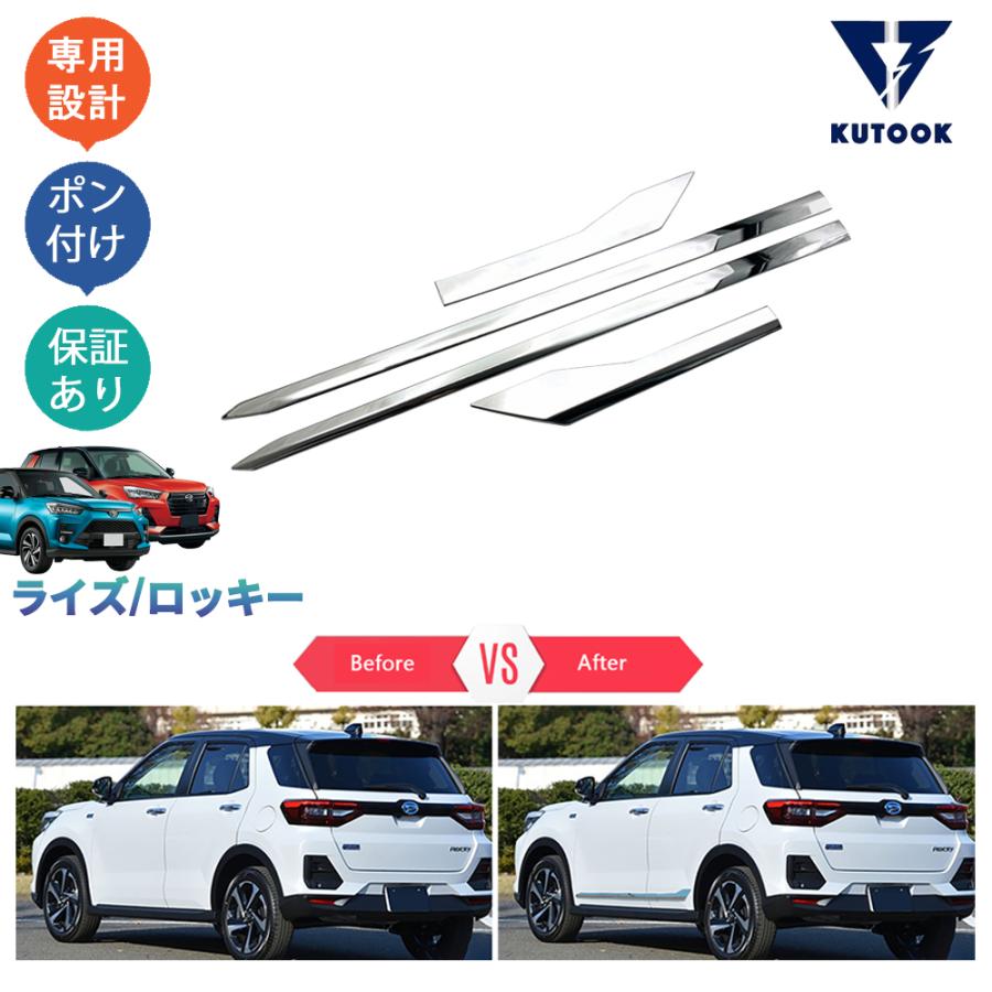 KUTOOK 新型ライズ サイドドアトリム ロッキー パーツ カスタム