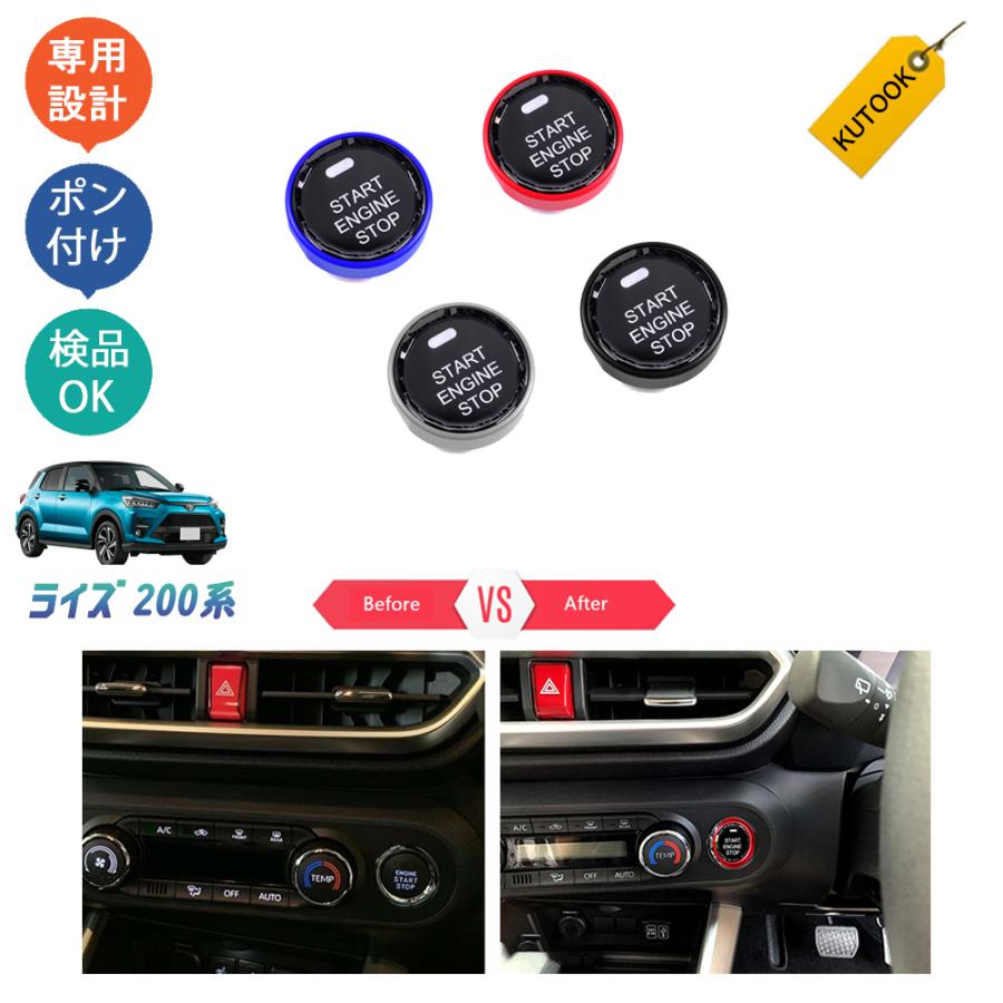 KUTOOK 新型ライズ ライズ1.0 新型ロッキー エンジンスターター 