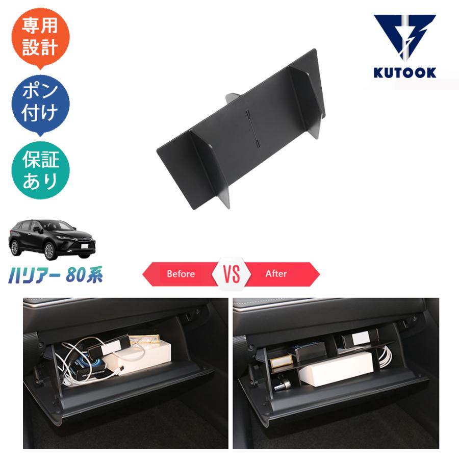 KUTOOK 新型ハリアー 仕切り板 ハリアー80系 カスタム パーツ