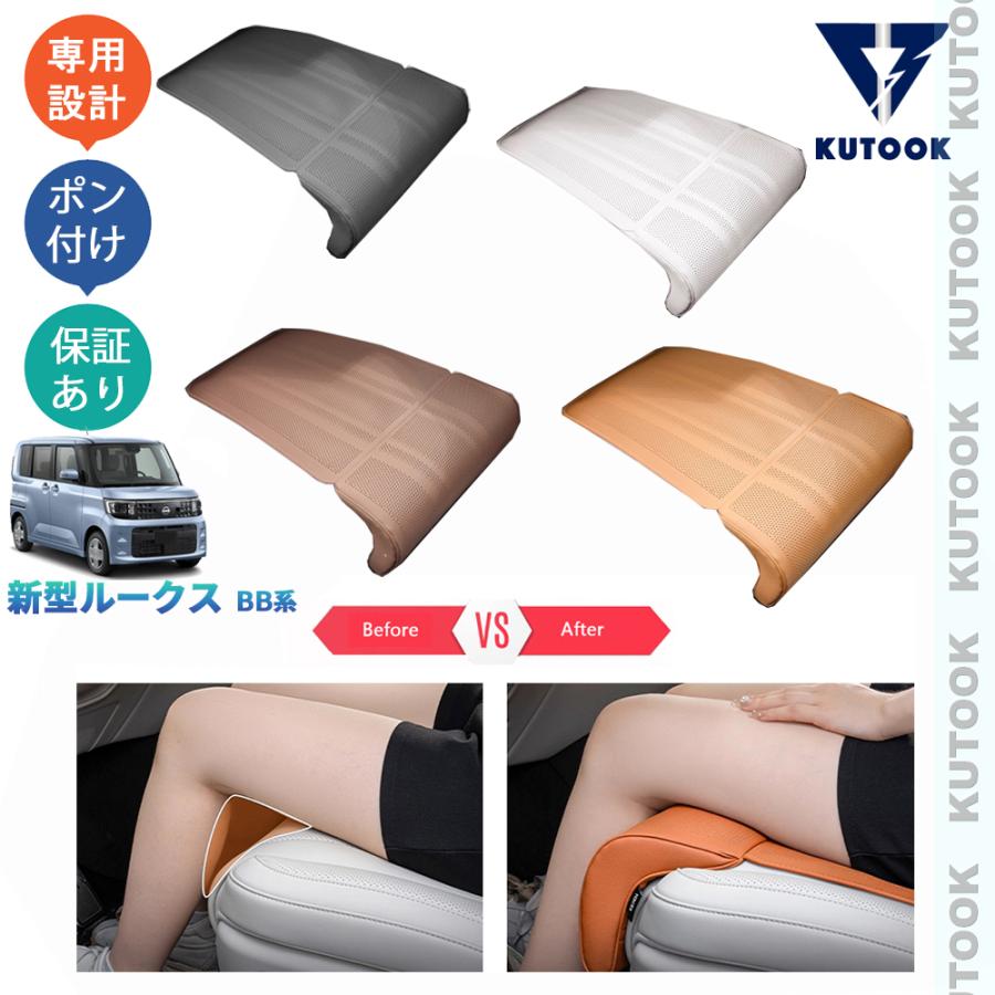 KUTOOK 新型ルークス シートクッション BB1A BB2A BB5A BB6A オシャレ