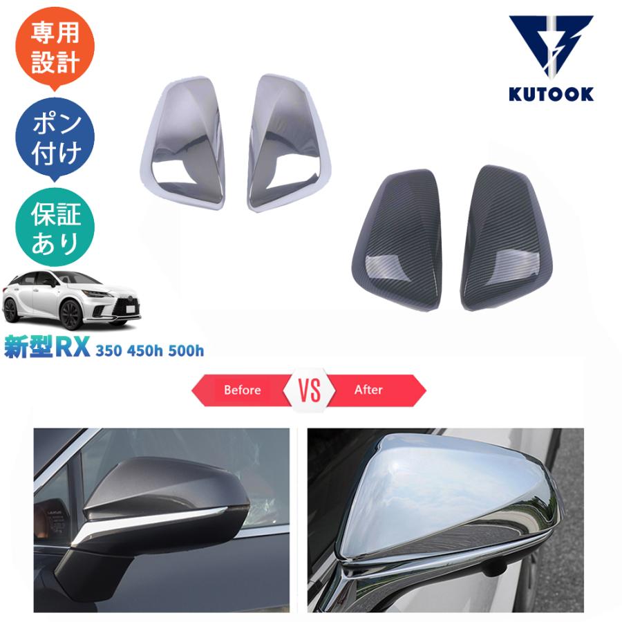 KUTOOK 新型レクサスRX ドアミラーガーニッシュ 5代目RX RX350 450h