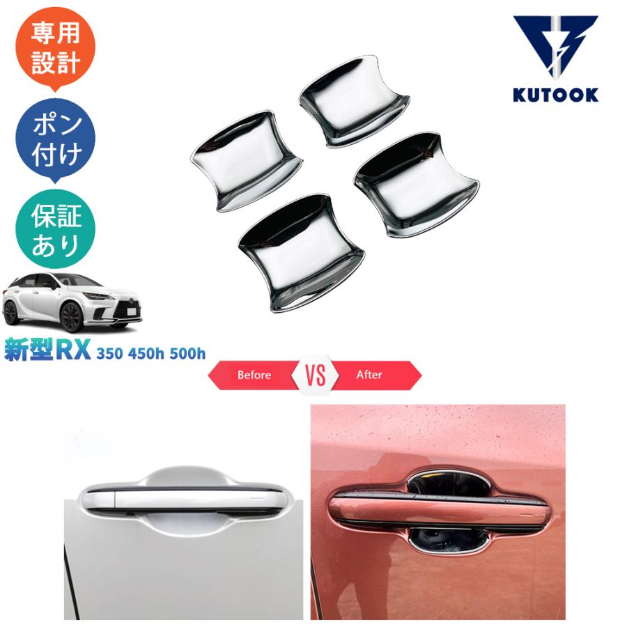 KUTOOK 新型レクサスRX ドアハンドルカバー RX RX350 450h 500h