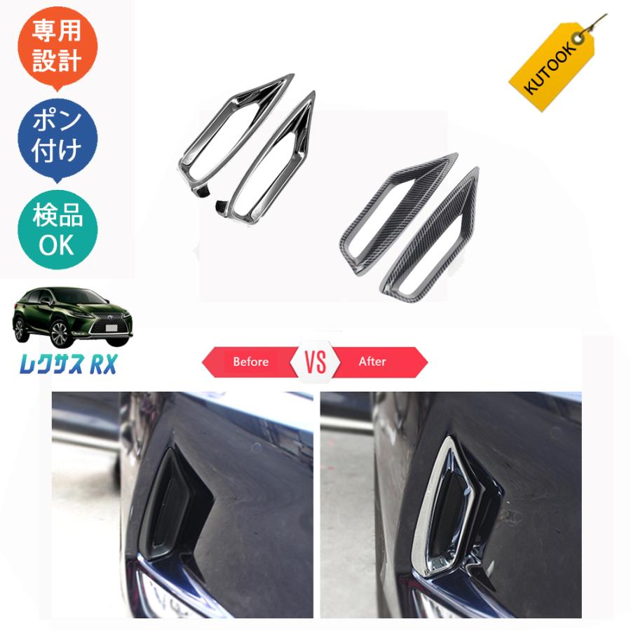 KUTOOK レクサスrx450h フォグランプガーニッシュ 新型RX ハイブリット