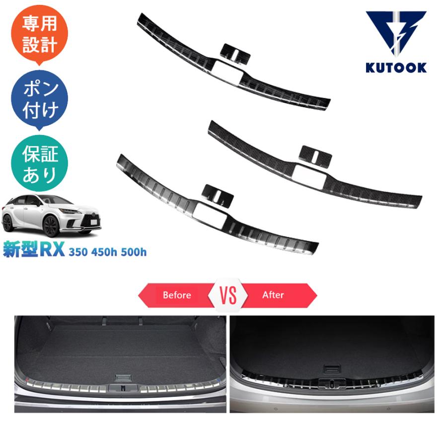KUTOOK 新型レクサスRX バンパーステップガード RX10系 RX350 450h+