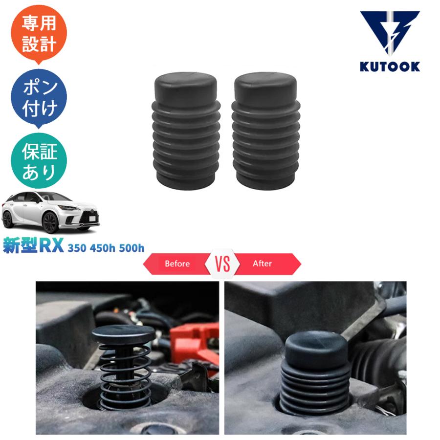 KUTOOK 新型レクサスRX スプリングプロテクター RX10系 RX350 450h