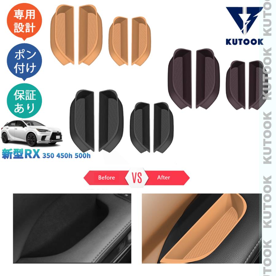 KUTOOK 新型レクサスRX ドアポケット収納トレイ RX350 450h 500h