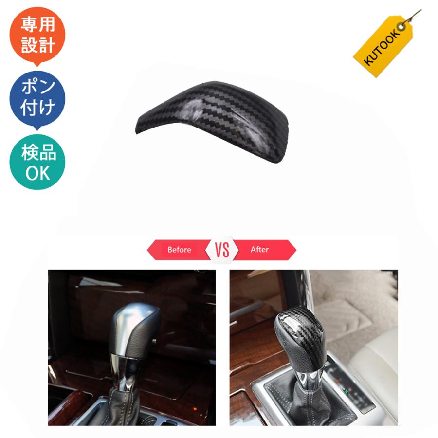 KUTOOK マークX シフトレバーカバー 130系 パーツ アクセサリー