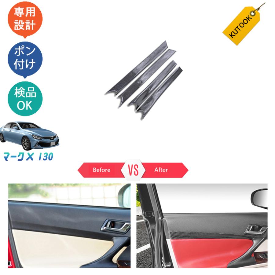 KUTOOK マークX 130系 パーツ アクセサリー markx ドアパネル