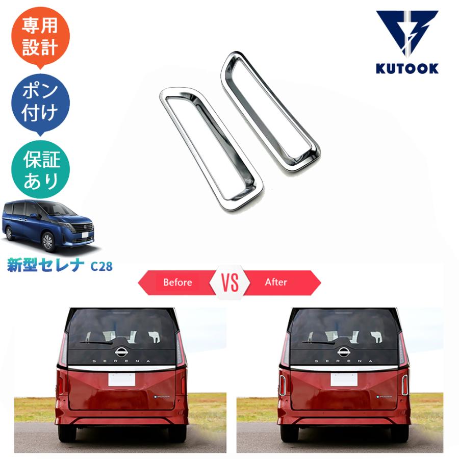 KUTOOK 新型セレナc28 セレナe‐POWER セレナNC28 FC28 FNC28 KUTOOK 新型セレナc28 セレナe‐POWER セレナNC28 FC28 FNC28