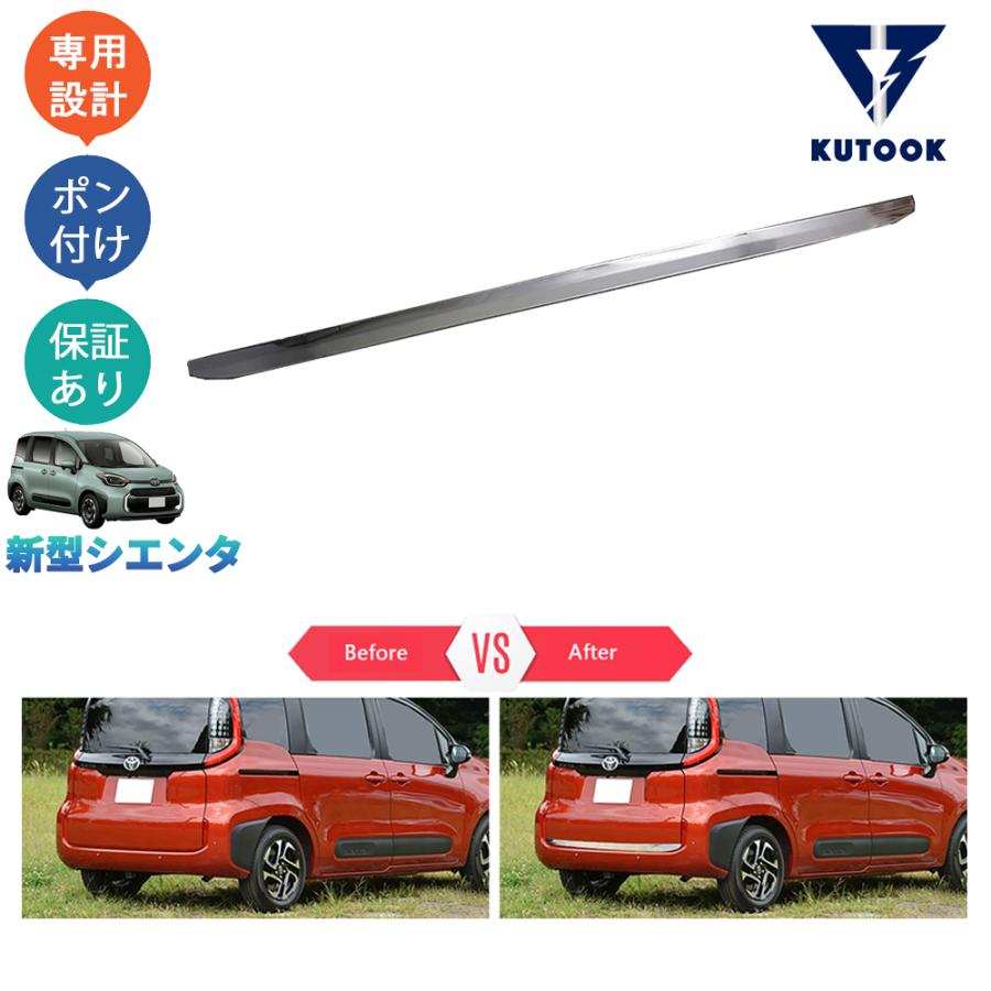 10シエンタ専用】 テールゲートバー ブラックカラー仕様 MXPL10/15G