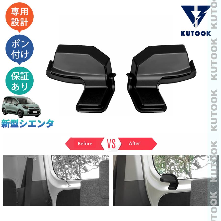 KUTOOK 新型シエンタ10系 3代目シエンタ MXP 整理整頓 内装 アクセサリー アンテナカバー アンテナハーネスプロテクター | ブランド登録なし