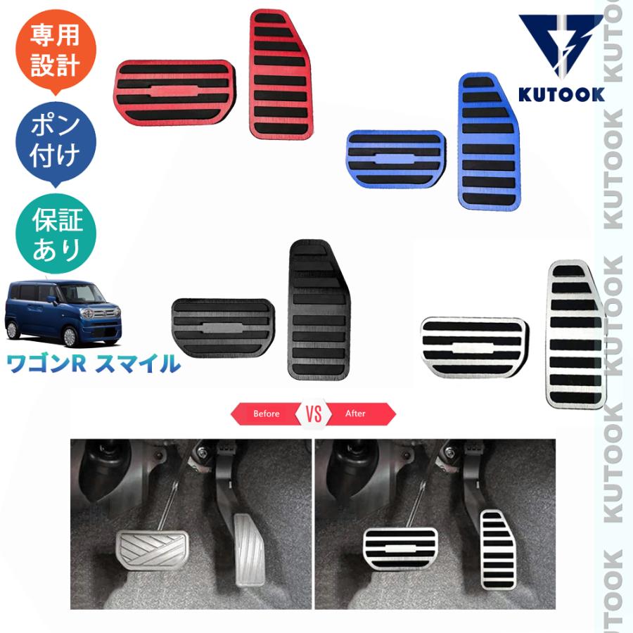 KUTOOK 新型ワゴンRスマイル アルミペダル G S X パーツ 内装
