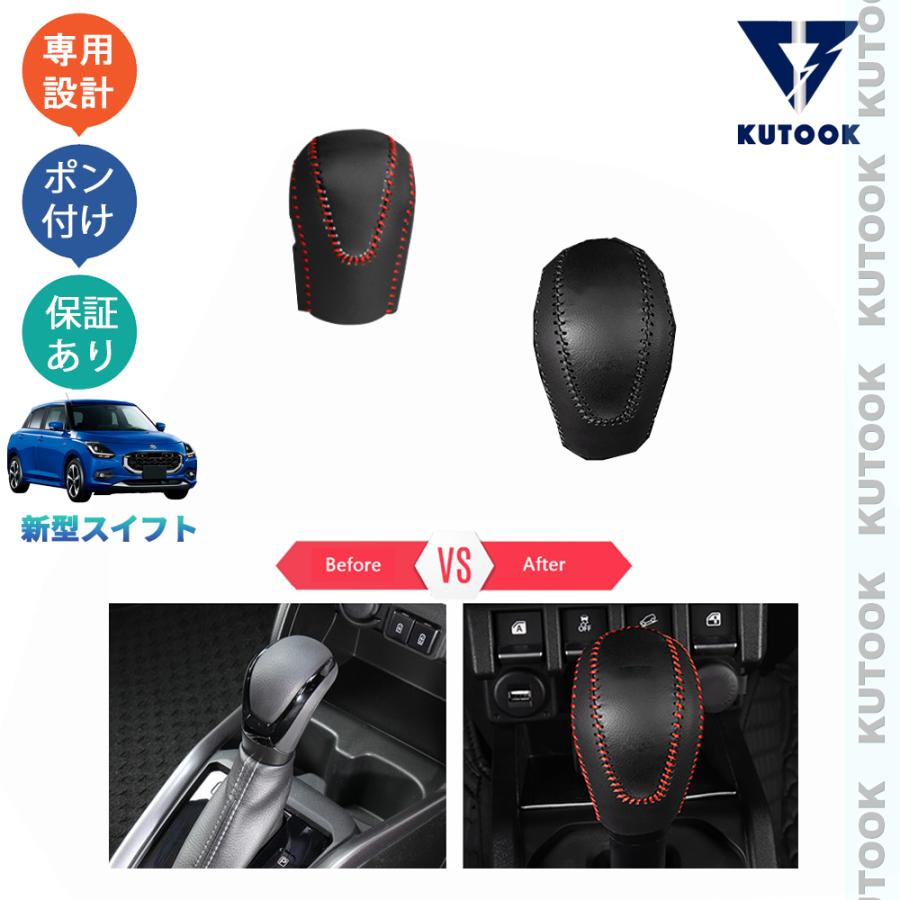 KUTOOK 新型スイフト ハイブリッド スポーツ 5代目スイフト