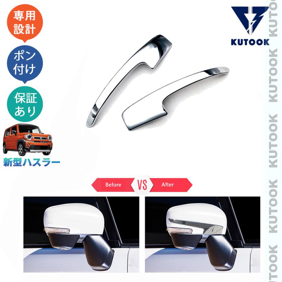 ハスラー　MH52S クォータートリム　左右　セット KUTOOK 新型ハスラー ドアミラートリム ハイブリッド MR52S MR92S