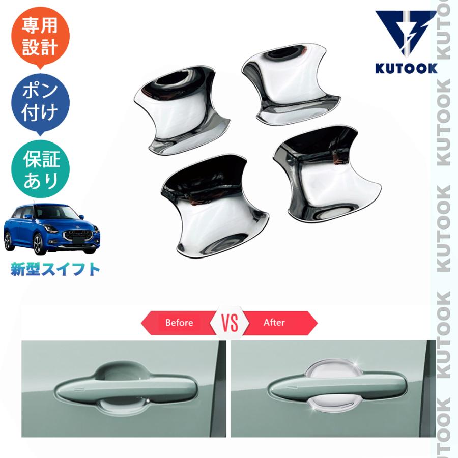 KUTOOK 新型スイフト ドアハンドルカバー 5代目スイフト ZDEDS ZCDDS